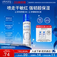 依泉 多效修护活泉保湿喷雾300ml舒缓喷雾面部补水官方旗舰店正品