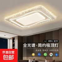 客厅灯吸顶灯奶油风水晶简约现代护眼大厅主灯具套餐组合