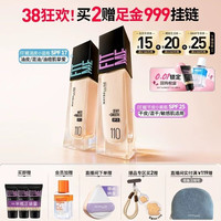 美宝莲 FIT ME系列定制柔雾粉底液