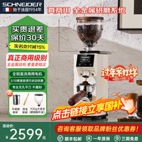 施耐德 SCHNEIDER/月轮磨豆机纯铜电机磨粉机家用商用咖啡机