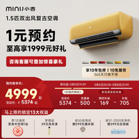 小吉 新风空调1.5p舒适风防直吹 卧室挂机 静音安睡光感护眠 双出风系统 流沙金 1.5匹