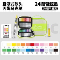 移动端：掌握 不透色可叠色 儿童丙烯马克笔