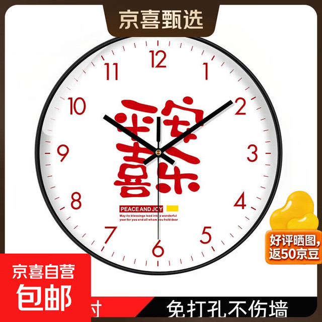 家用静音挂钟 8英寸 黑框