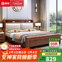 奏悦 ZY-2423 胡桃木实木床 1.5米
