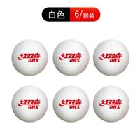 红双喜 乒乓球比赛室内赛顶40+训练耐打乒乓球