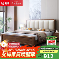 奏悦 ZY-2424 胡桃木实木床 1.8米双人床