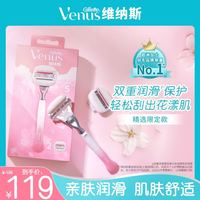 吉列 venus维纳斯樱花刀手动剃毛刀女士脱毛刀架非脱毛膏
