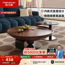 帕沙曼 圆形茶几 0.55m 法式复古 客厅家具