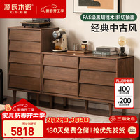 源氏木语 实木斗柜黑胡桃木卧室中古风斗橱储物柜床尾抽屉柜 1.71米九斗柜
