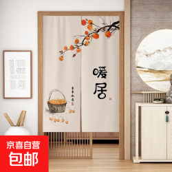京喜自营-专用品牌 中式门帘隔断帘免打孔家用卧室隐私半帘布遮挡厕所客厅卫生间挂帘 01-暖居 65cm*90cm 免打孔