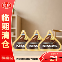 好时 KISSES牛奶巧克力36g*3