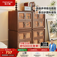 帕沙曼 实木斗柜 0.49m 胡桃色 6331Y