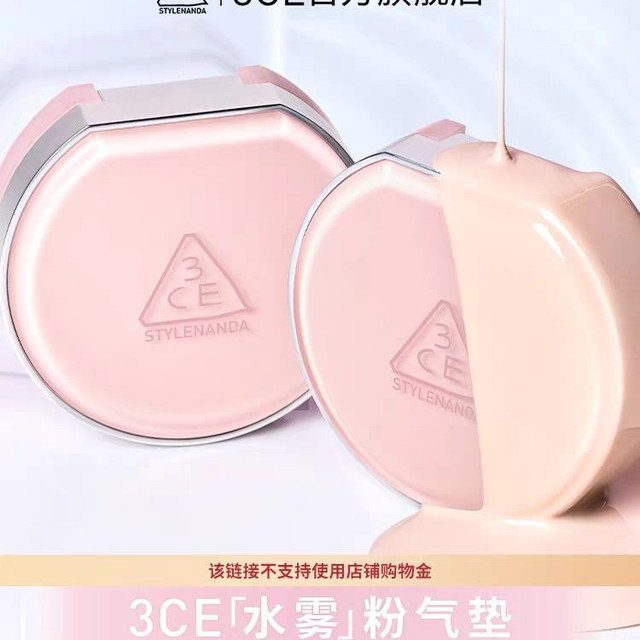 3CE 水雾粉气垫粉底液粉扑不易脱妆干皮遮瑕 T