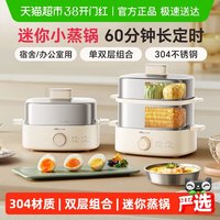 小熊 电蒸锅小型家用不锈钢煮蛋器迷你多功能可定时预约一体早餐机