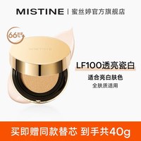 蜜丝婷 大金气垫BB霜遮瑕细腻保湿持久不脱妆混合油干皮