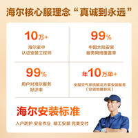 Haier/海尔 一级能效超省电 中央空调