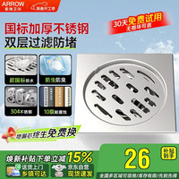 箭牌 地漏304不锈钢拉丝防臭地漏干湿区厨卫大排量地漏50管径AE5183SS