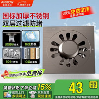 箭牌 AE5151MGG 地漏 304不锈钢拉丝 防臭 洗衣机两用 大排量 50管径