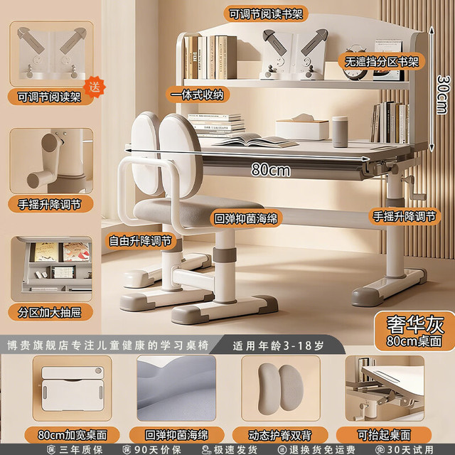 博贵 儿童学习桌可升降 灰-加大书架款+海绵椅+阅读板