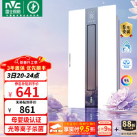 雷士 Y362 风暖浴霸 2800W 光等离子杀菌