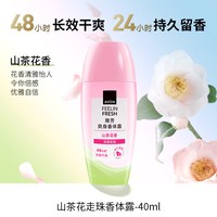 雅芳 38女神节雅芳小黑裙走滚珠香体露女持久留香男腋下干爽去味止抑汗