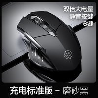 移动端：英菲克 PM6 2.4G无线鼠标 1600DPI