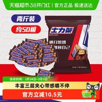 移动端：士力架 花生夹心巧克力 1kg
