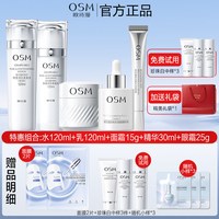 欧诗漫 珍珠白水乳套装美白淡斑补水保湿化妆护肤品全套女官方正品