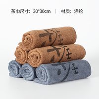  GRACE/洁丽雅 加厚 茶巾 6条装（灰色3+棕色3）