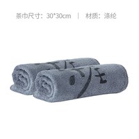 GRACE/洁丽雅 加厚 茶巾 灰色2条装