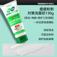 熊野油脂 祛痘控油清洁洗面奶马油去黑头粉刺熊也野熊官方正品男女