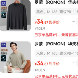 罗蒙 限时1小时！男士长袖T恤 7A抗菌纯棉
