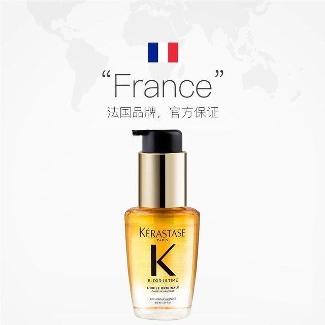 移动端：卡诗 鎏光山茶花护发精油30ml修护滋养亮泽