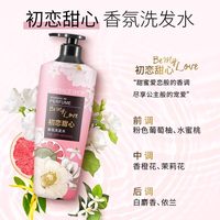 菲诗小铺 个护香水洗发水护发素套装香味持久留香柔顺滋养400ml