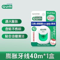 G·U·M GUM康齿家牙线便携随身盒超细扁线正畸膨胀牙签线剔牙线家庭用
