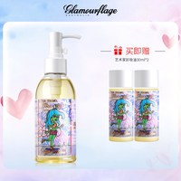 格兰玛弗兰 舒缓保湿清爽卸妆油眼唇脸三合一温和卸妆油