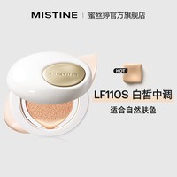 88VIP：蜜丝婷 夜光气垫遮瑕持久不脱妆混合油皮控油