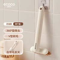 意可可 E24027 浴室缝隙刷 硬毛刷子 奶油黄 360°可旋转 自带夹子