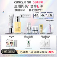 倩碧 天才黄油+302光子镭射瓶乳液油皮美白淡斑修护