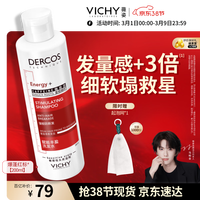 移动端、京东百亿补贴：薇姿 丰盈蓬松 洗发水  200ml