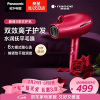 Panasonic EH-NA9C 电吹风 1800W 红色