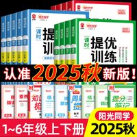 江西教育出版社 同步训练 练习册