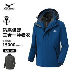 美津浓 连帽冲锋衣 硬壳防风 加厚加绒 三合一可脱卸内胆 防寒防水 A2CE2640 宝蓝/抓绒内胆/三合一 L