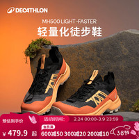 迪卡侬 MH500 LIGHT男款徒步鞋10206819126936