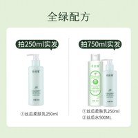 千纤草 丝瓜润肤乳250ml面部乳液面霜补水保湿滋润水乳套装男女