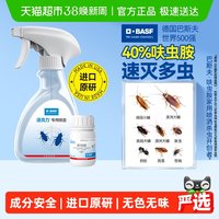 BASF 速维达 杀虫剂 固体 家用 蚊子蟑螂蚂蚁苍蝇跳蚤臭虫