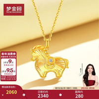 梦金园 炫彩锆石 18K金吊坠