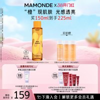 梦妆 苦橙维他命生机鲜活爽肤水面部保湿舒缓水润