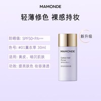 梦妆 奶昔隔离肌蜜隔离霜保湿遮瑕妆前乳防晒