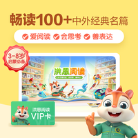 洪恩 终身会员 儿童早教启蒙软件